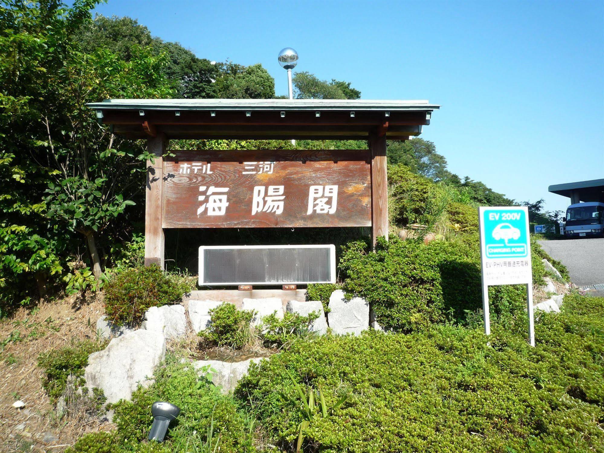 Kaiyoukaku Gamagori Exterior photo